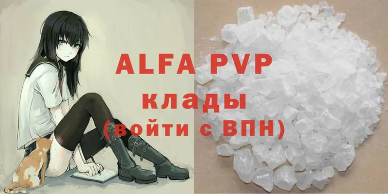 APVP VHQ  цены   Катав-Ивановск 