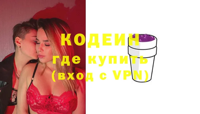 Кодеин Purple Drank  как найти наркотики  Катав-Ивановск 