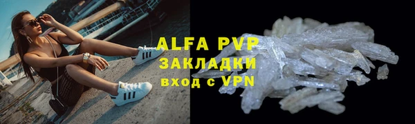 ALPHA PVP Осташков